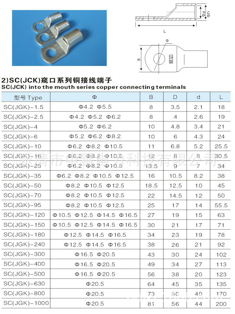窥口铜端子sc35-10冷压铜鼻子/铜接线端头/紫铜管形线耳线鼻
