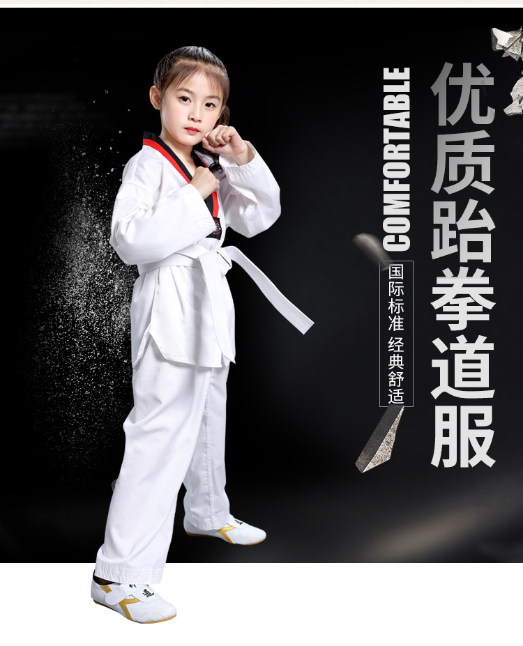 跆拳道服定制 批发成人儿童跆拳道服装长袖短袖男女款 跆拳道短袖