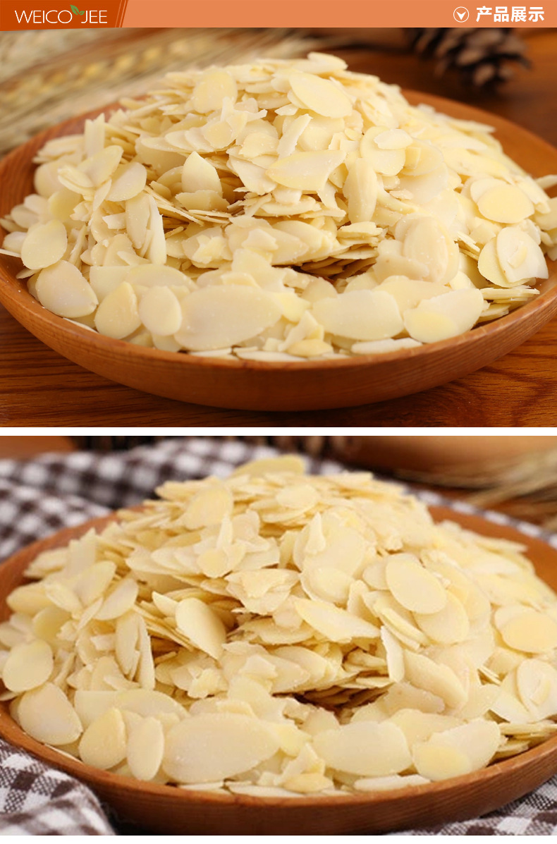 烘焙原料 味客吉扁桃仁片