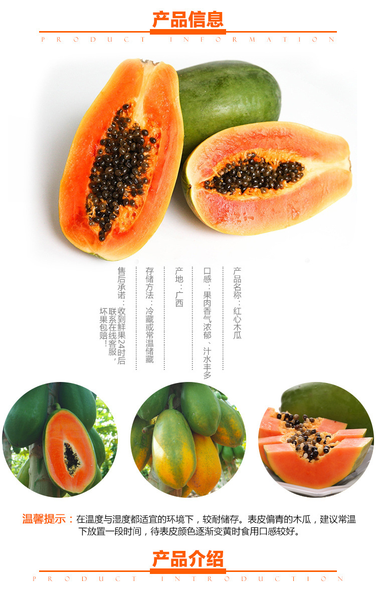 供应红心木瓜海南红心木瓜新鲜水果直发糖心木瓜8斤