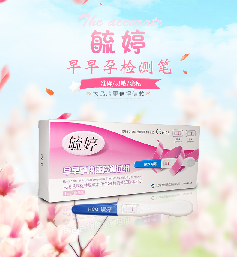 毓婷验孕棒笔型毓婷卡型检测卡测怀孕试纸早早孕检测笔验孕棒备孕