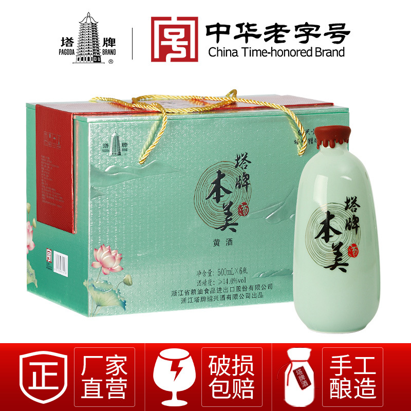 塔牌绍兴黄酒本美500ml六瓶装整箱无焦糖色手工糯米花雕酒加饭酒
