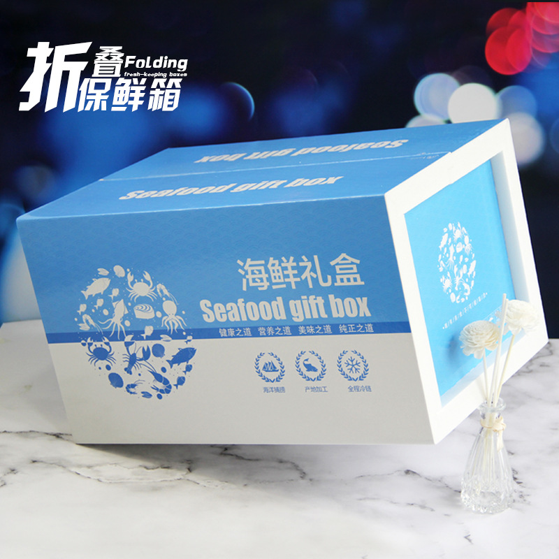 海鲜礼盒包装箱泡沫保温箱 龙虾帝王蟹包装盒海鲜礼盒泡沫箱