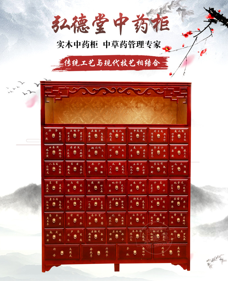 实木中药柜药店实木药斗镂空顶柜木制中医储药柜中药柜 实木药柜
