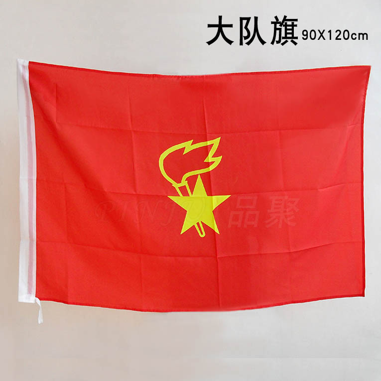 中国少年先锋队队旗大队旗中队旗小队旗三号大队旗流苏大队旗