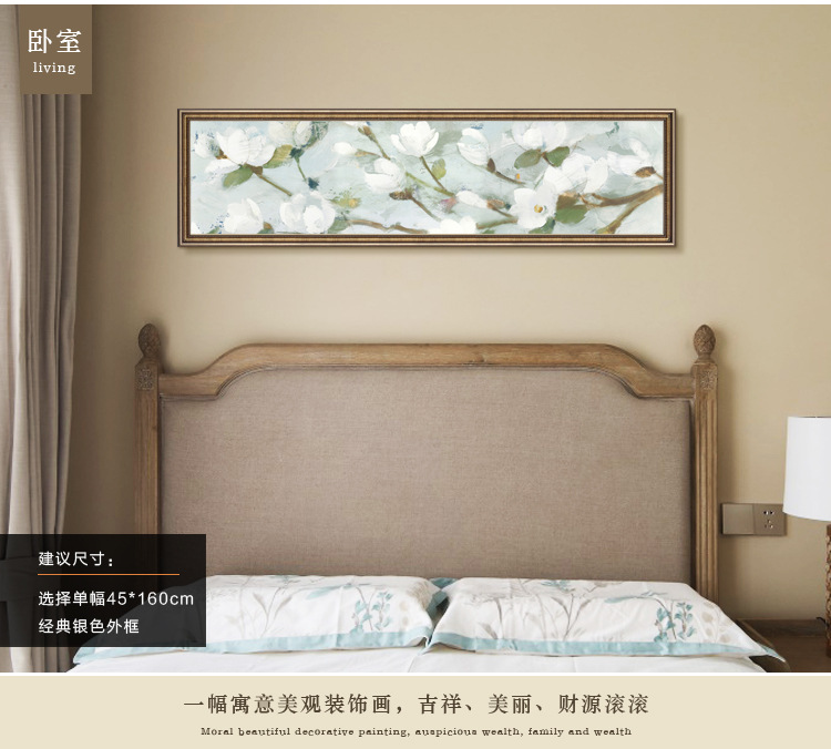 白玉兰床头画装饰画客厅卧室背景墙挂画美式现代简约温馨创意壁画