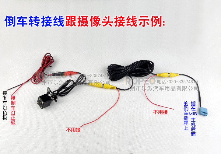 转接线跟摄像头接线图 拷贝