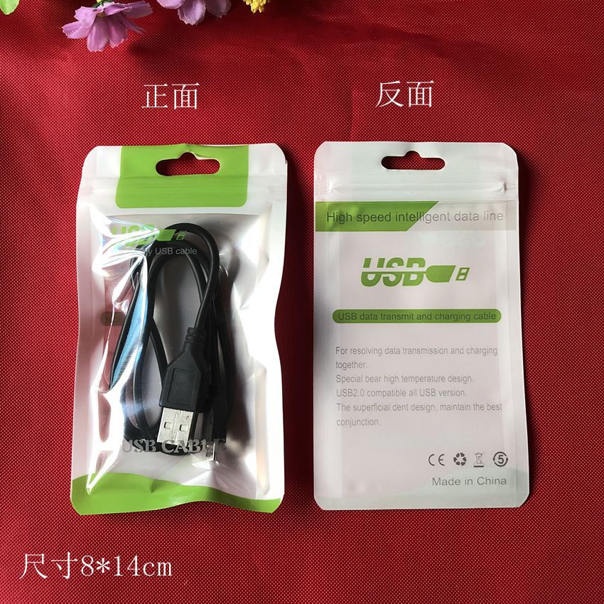 usb线材包装袋 三星数据线封口袋 usb包装袋 1米数据线包装袋8*14