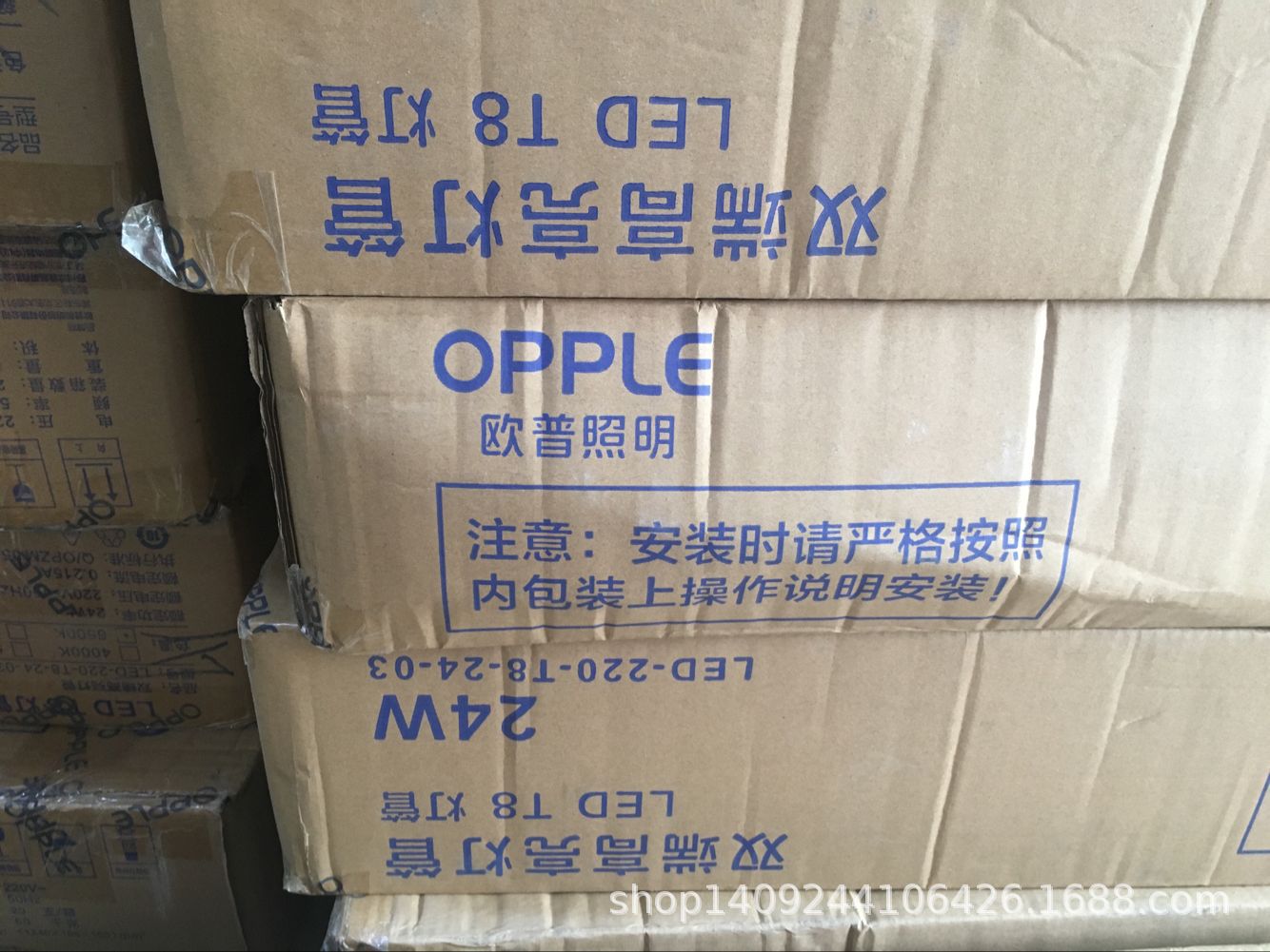 opple欧普led灯管 工程款24w高亮度 led日光灯管双端接电