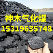 神木气化煤炭工业煤不结焦煤炭无烟烤茶取暖民用煤