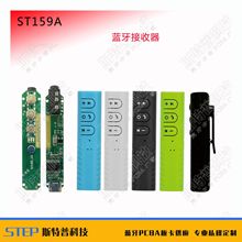 ST159蓝牙耳机音频接收器/车载AUX蓝牙/自拍神器/蓝牙pcba主板