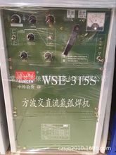 WSE-315D方波交直流氩弧焊机315S铝焊机WSE-315P交直流氩弧焊机