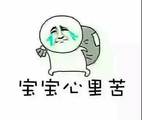 其实却过着苦逼的日子.