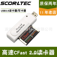 CFast2.0卡读卡器USB3.0高速专业工作流读卡器专业相机读卡器正品