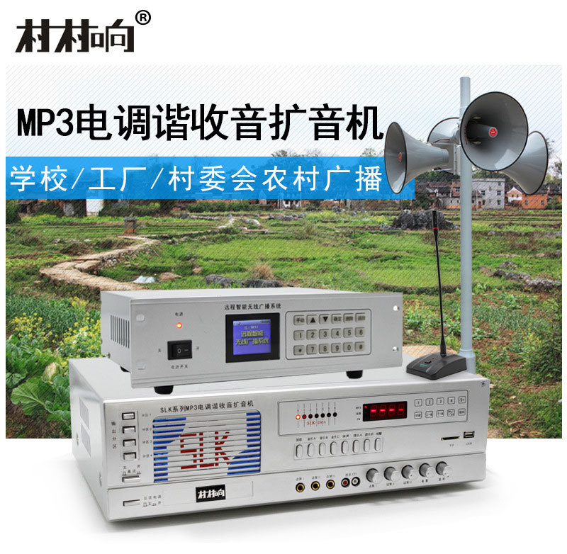 【交直流两用】电调谐扩音机300w扩大机手机广播系统广播喇叭套装