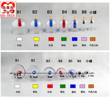 康祝拔罐器 散罐单个型号B1 B2 B3 B4 B8抽气式真空罐膝盖关节罐