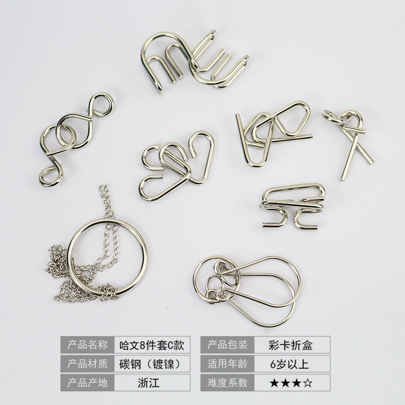 创意8件套智力铁环解环解扣九连环套装智力扣儿童成人益智玩具