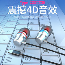 【厂货通】type-c耳机适用乐视2小米8小米6耳机金属耳机入耳式