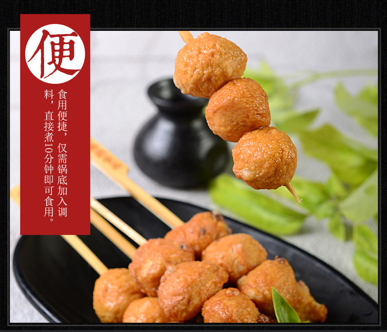 关东煮食材黄金墨鱼丸10串350g火锅麻辣烫串串香连锁便利店批发商