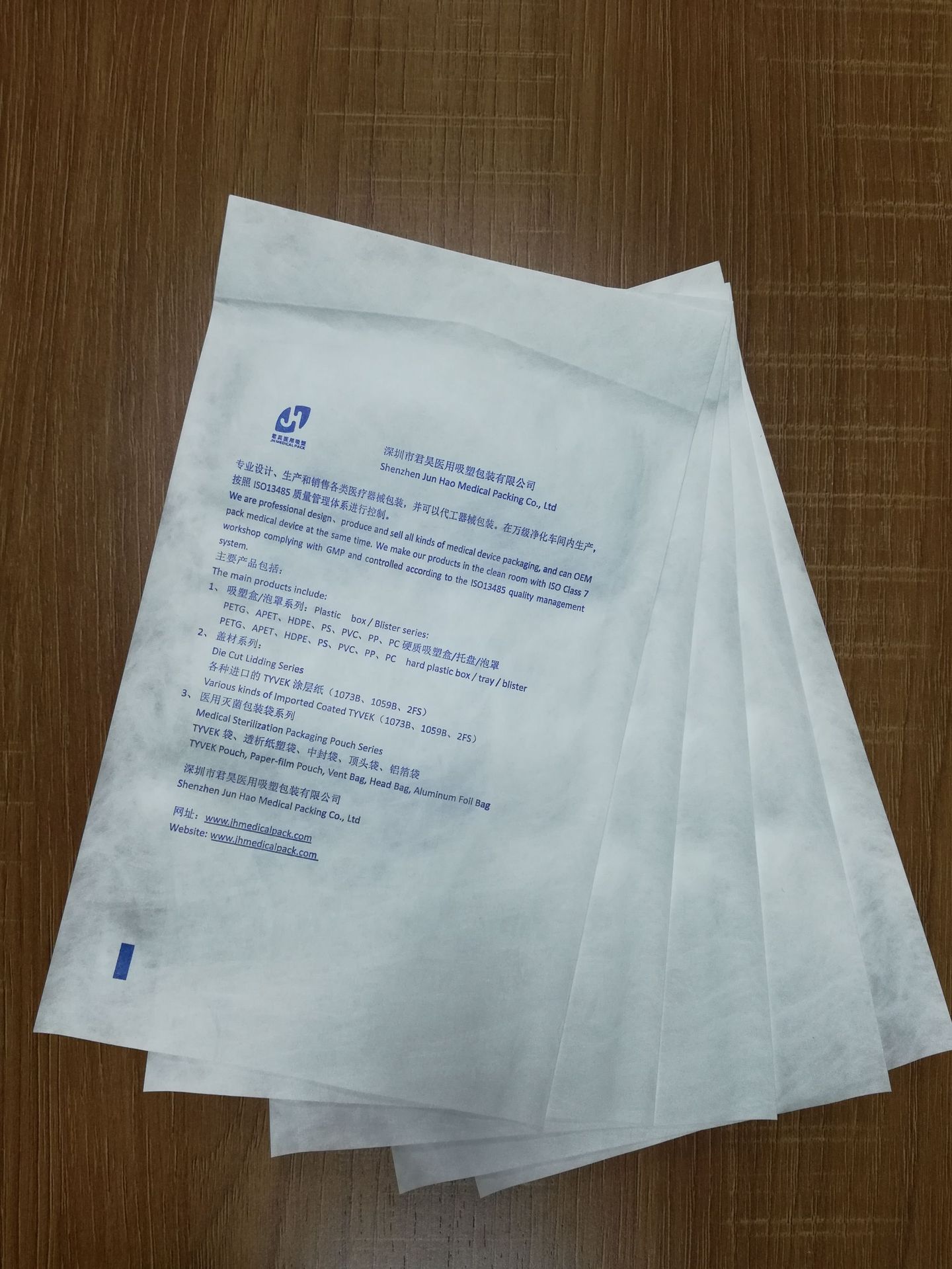 医用特卫强袋 医用无菌包装袋 医疗器械特卫强袋包装 无蓖包装袋