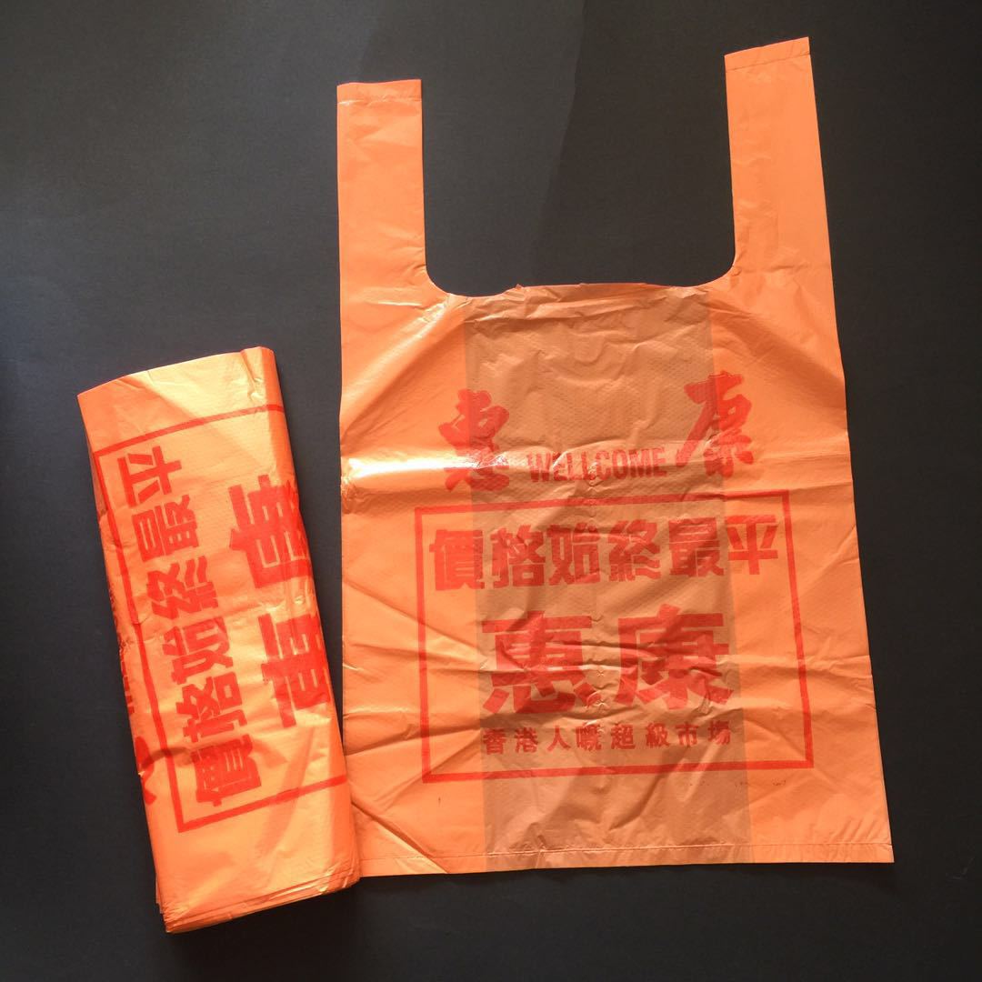 惠康黄色塑料袋背心袋大中小手提式一次性胶袋超市购物方便垃圾袋