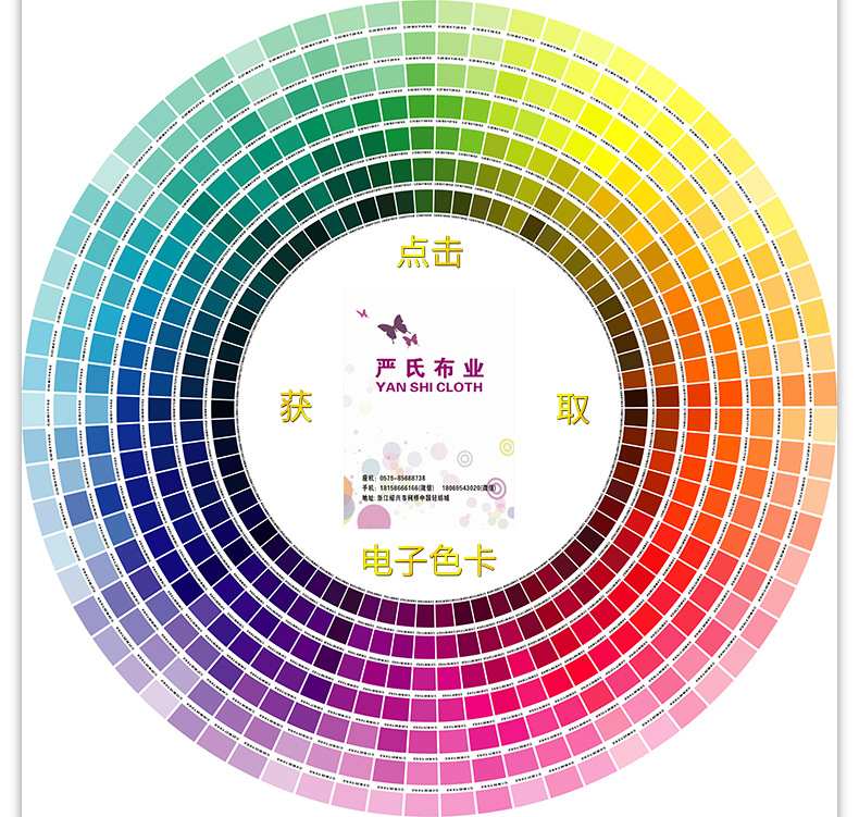 色卡大圆盘 750加边框