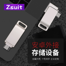 电脑手机u盘OTG32G两用U盘64g金属u盘旋转两头usb2.0高速闪存盘16