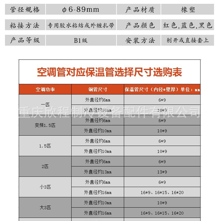 厂家批发格力蓝色光面优质橡塑海绵保温管壳制冷管专用橡塑保温管