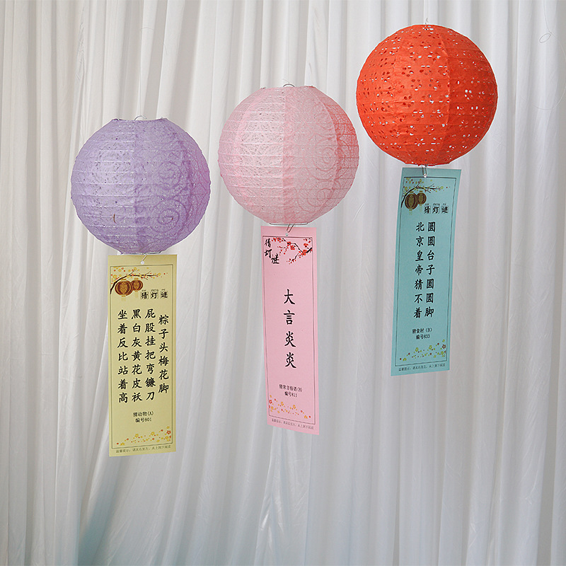 中秋灯谜国庆元宵新年猜灯谜纸灯笼灯谜灯笼猜灯谜猜谜语猜字谜