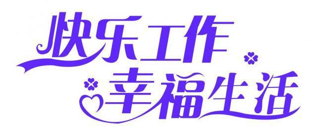 深圳尼米兹机电设备锂电池组装生产祝所有老板职员工作愉快!