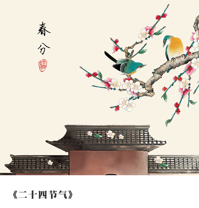 新中式装饰画客厅挂画沙发背景墙画餐厅二十四节气中国风现代壁画