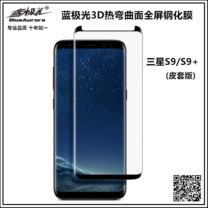适用于苹果iphonexr/xsmax钢化膜9h防爆抗油污手机玻璃膜手感好