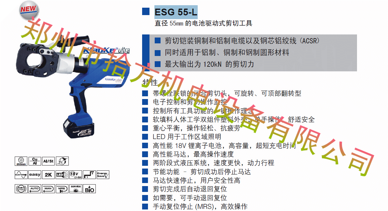 0ah,锂离子 剪切时间: 8秒至18秒(取决于电缆类型) 备注:   1,上面所