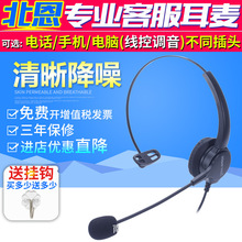Hion/北恩 FOR630 呼叫中心话务员 单耳电话耳麦 手机USB降噪耳机