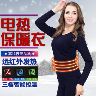 电加热保暖内衣加热女上衣 usb加热智能温控打底衫 电热衣服