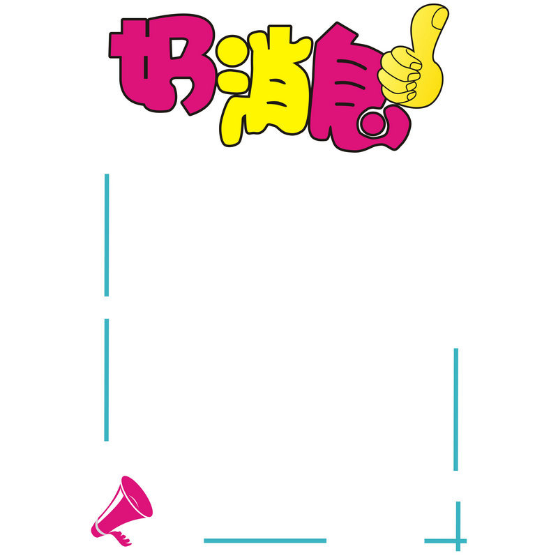 37x52cm双面海报 超市气氛纸大号pop广告纸 海报标签广告纸可订制