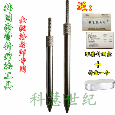 套管针工具套管针配套针灸针盒长针短针