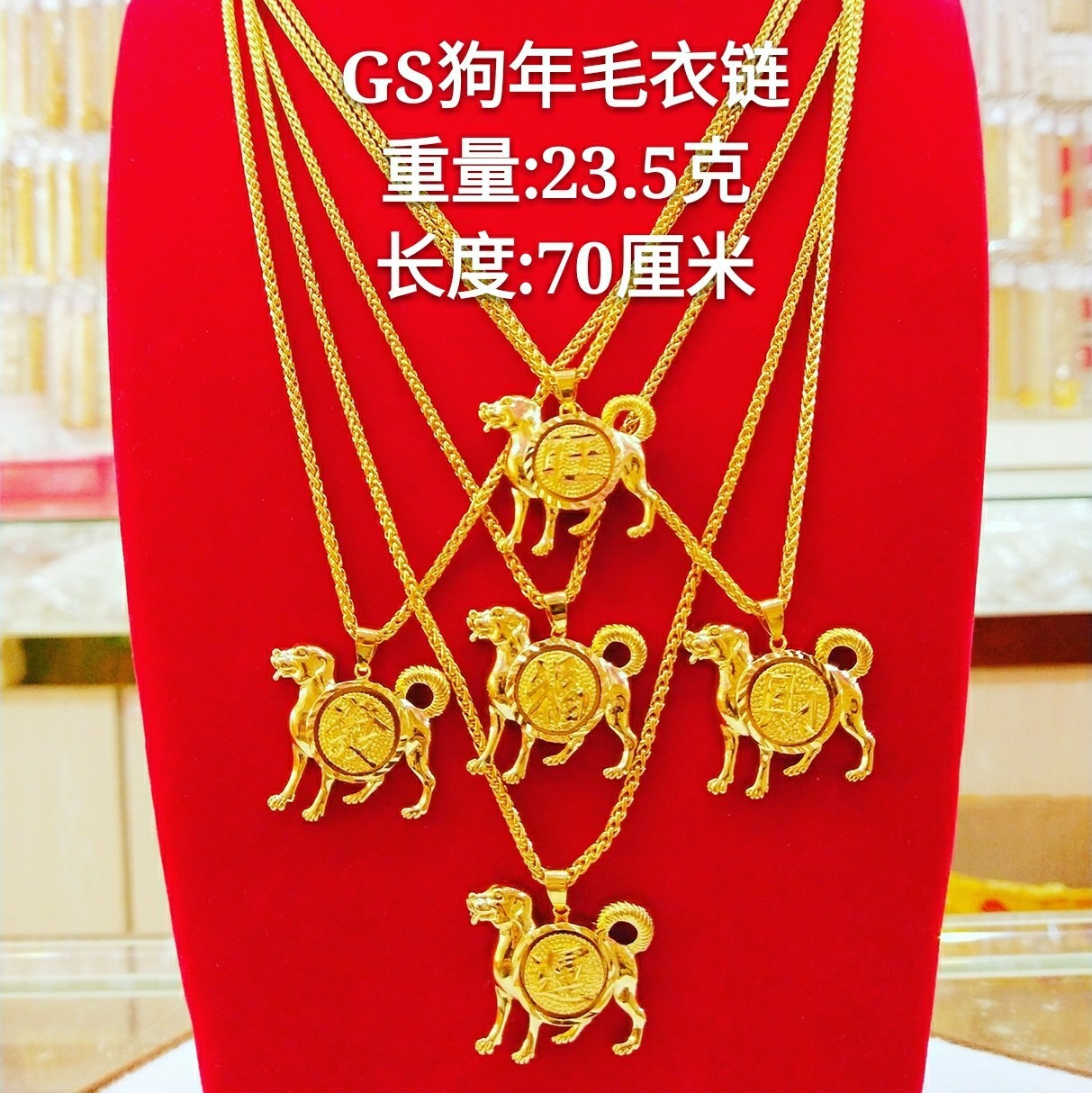 狗 送老婆女友礼物套链首饰品 24k镀金项链时尚韩版结婚饰品