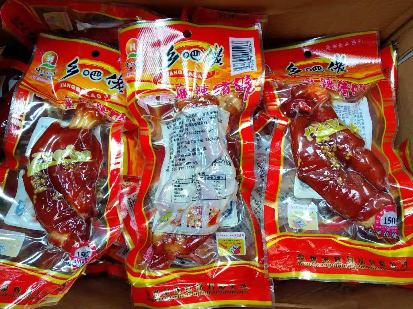 开袋即食 麻辣猪蹄猪脚猪手独立真空包装 一袋150克130克随机发货