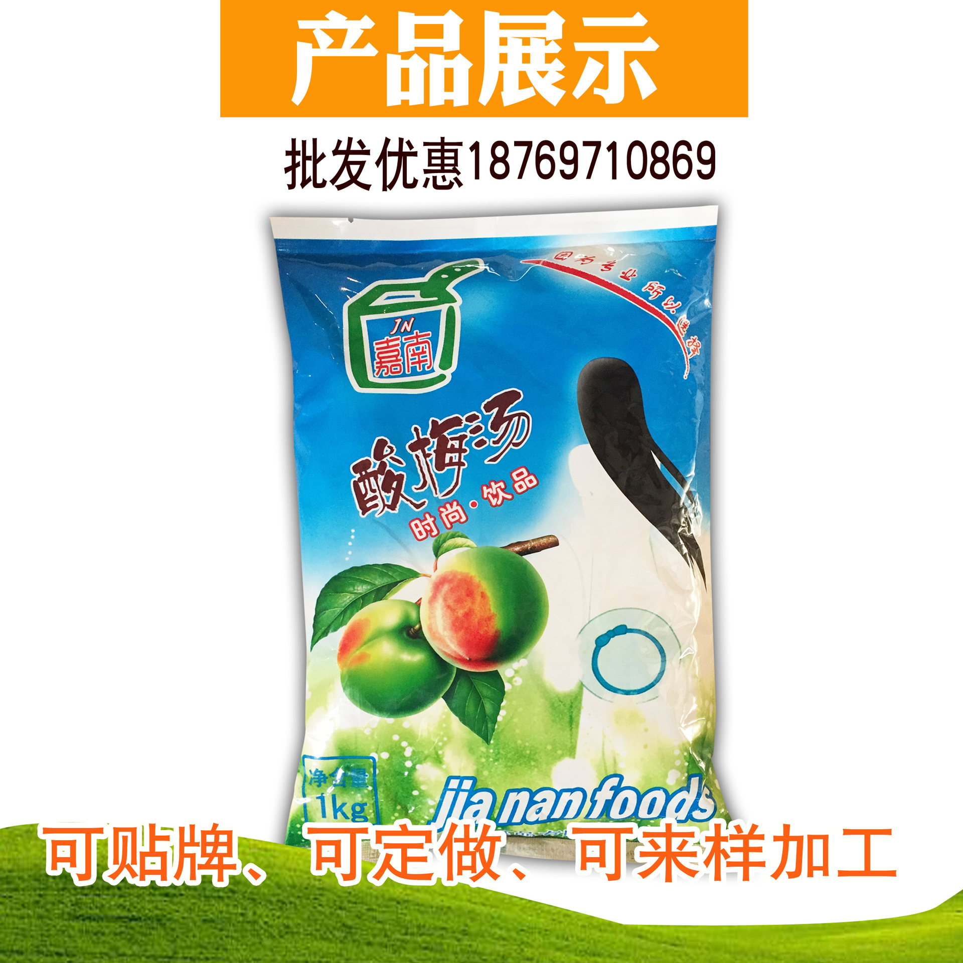 批发酸梅粉 酸梅汁地摊饮品 酸梅汤原料 酸梅膏浓缩酸梅果味冲饮