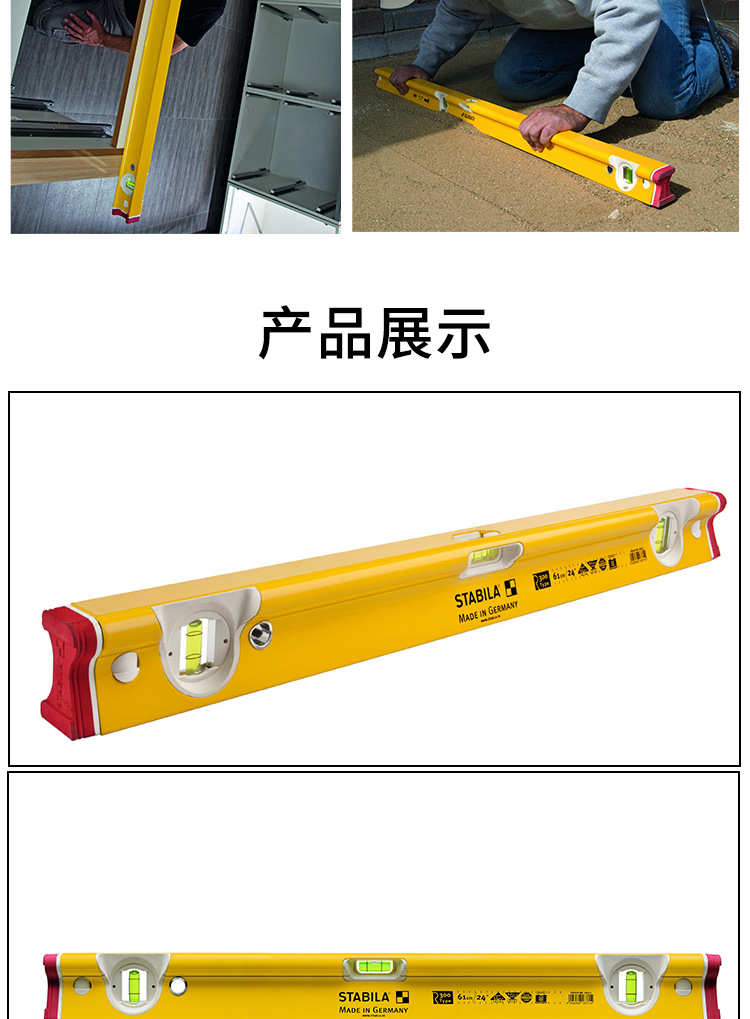 厂家直销 西德宝r 300水平尺18372 系列水平尺 批发