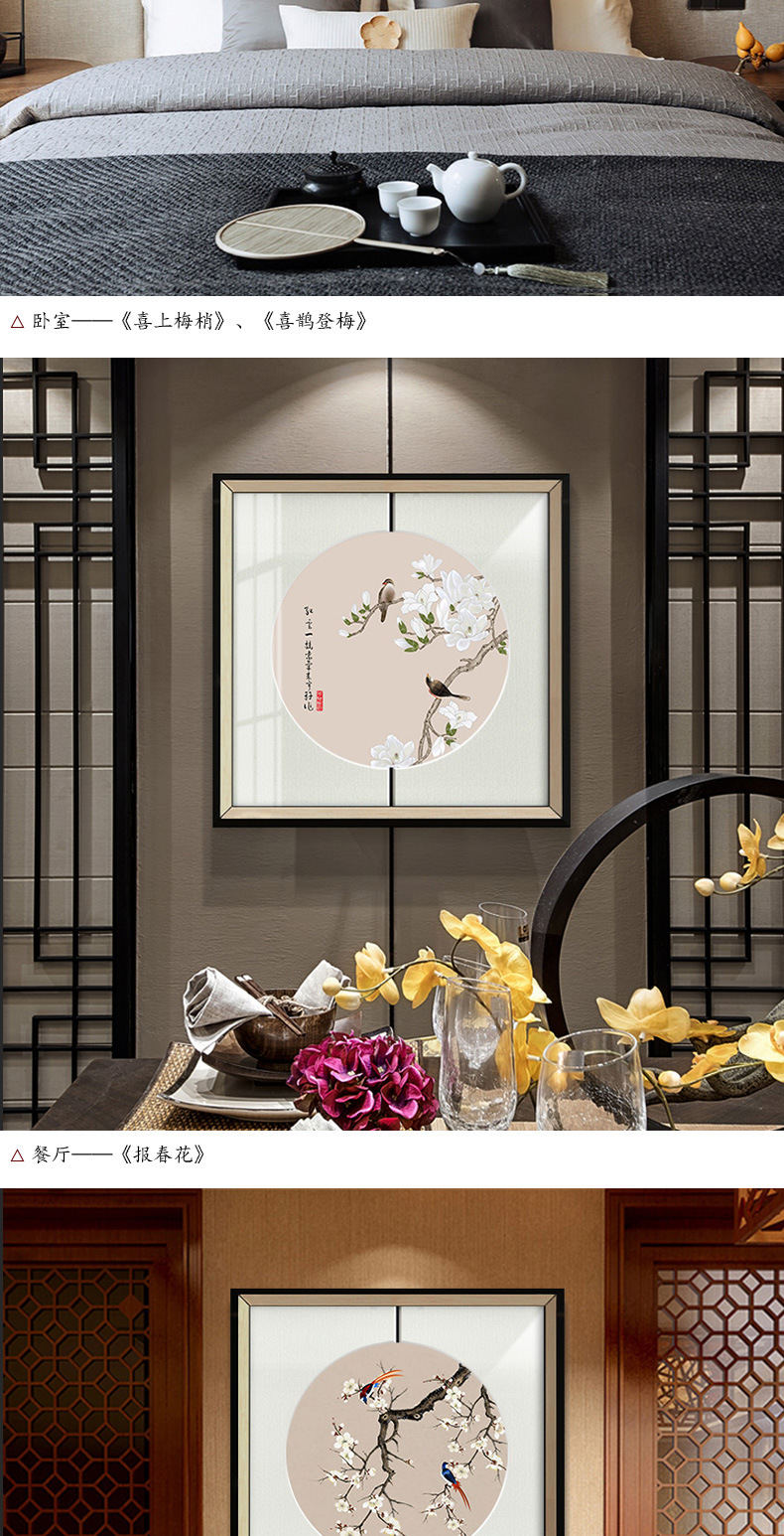 餐厅装饰画花鸟新中式国画入户玄关挂画禅意客厅卧室书房大气壁画