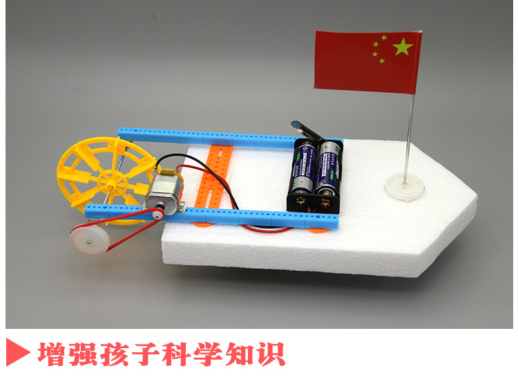 电动泡沫小船冲锋艇 科技小制作diy儿童手工科学实验科普发明材料