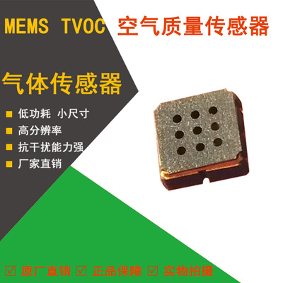 气味传感器如何包装_气味识别制作_气味识别传感器