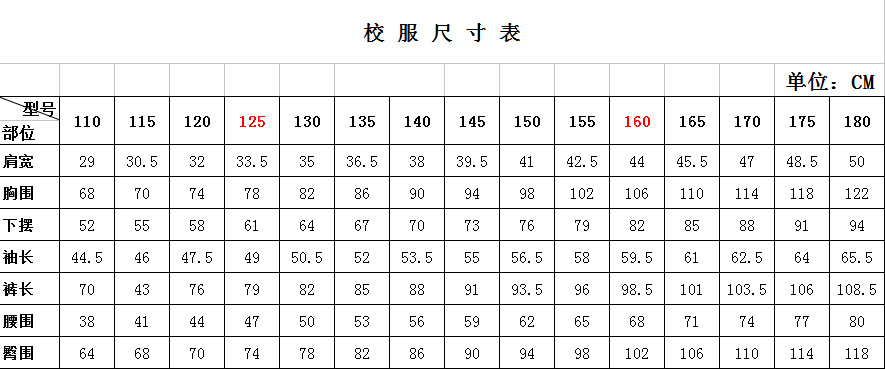 幼儿园中学生小学生儿童春秋冬季校服长袖运动服男女套