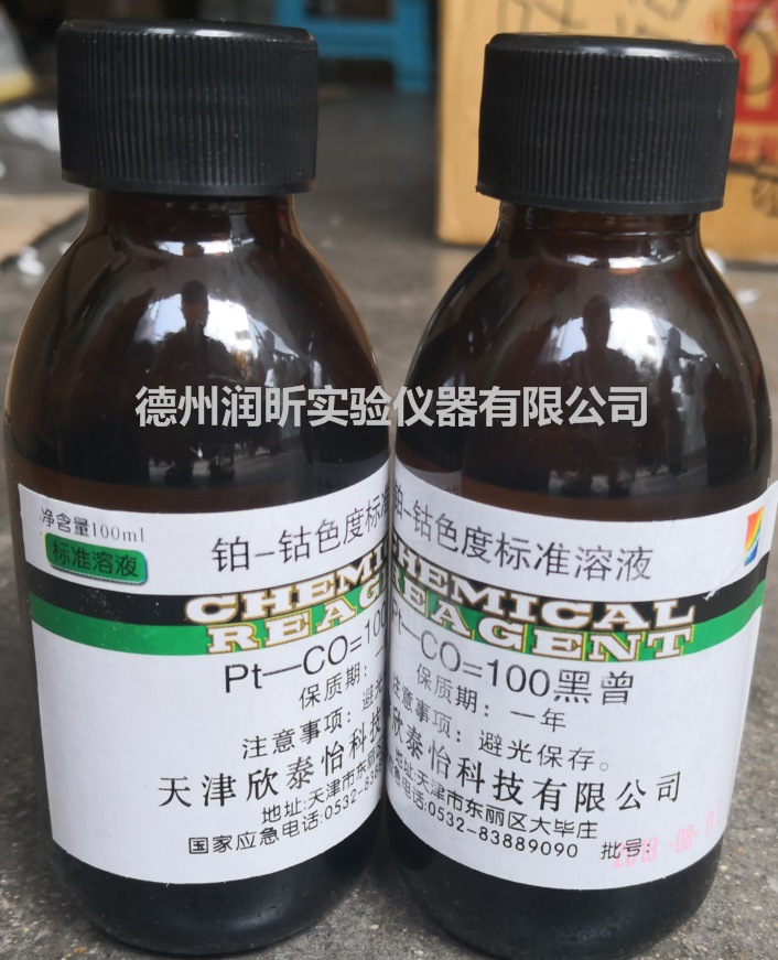 色度标准溶液 铂钴标准比色液100黑曾 100ml/瓶