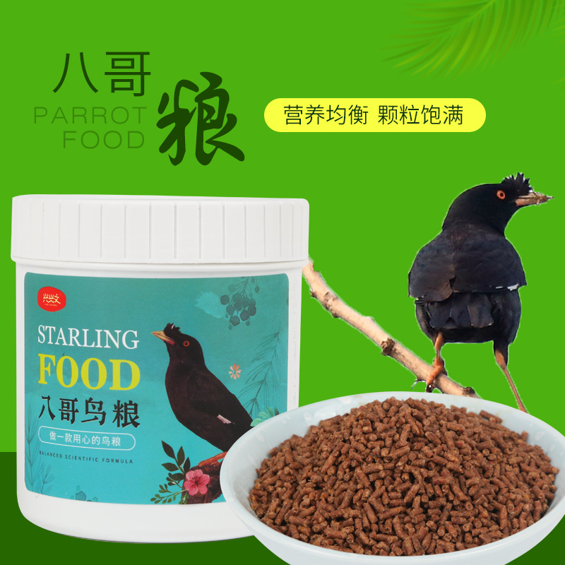 八哥鸟食饲料鹩哥鸟粮画眉粮食鸟料八哥鸟饲料500克灌装
