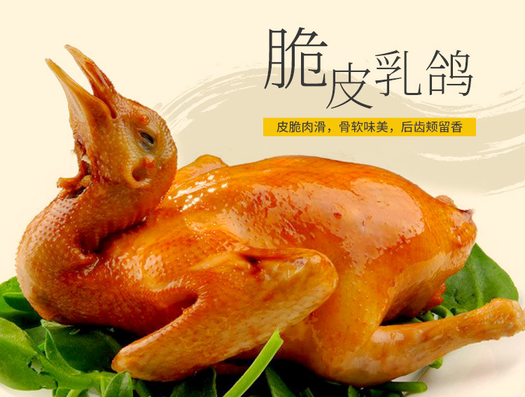 正宗广式烧乳鸽 脆皮炭烧乳鸽 鸽子广式烤乳鸽 传统红烧乳鸽批发