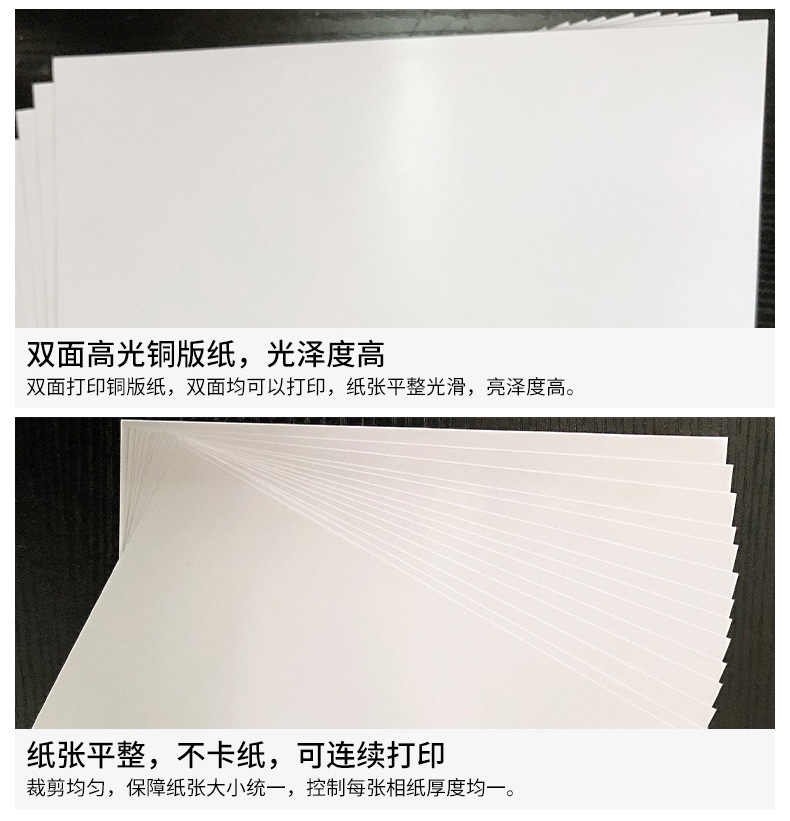 清波120g-300g 双面高光铜版纸 a4激光铜版纸彩喷相片照片纸批发