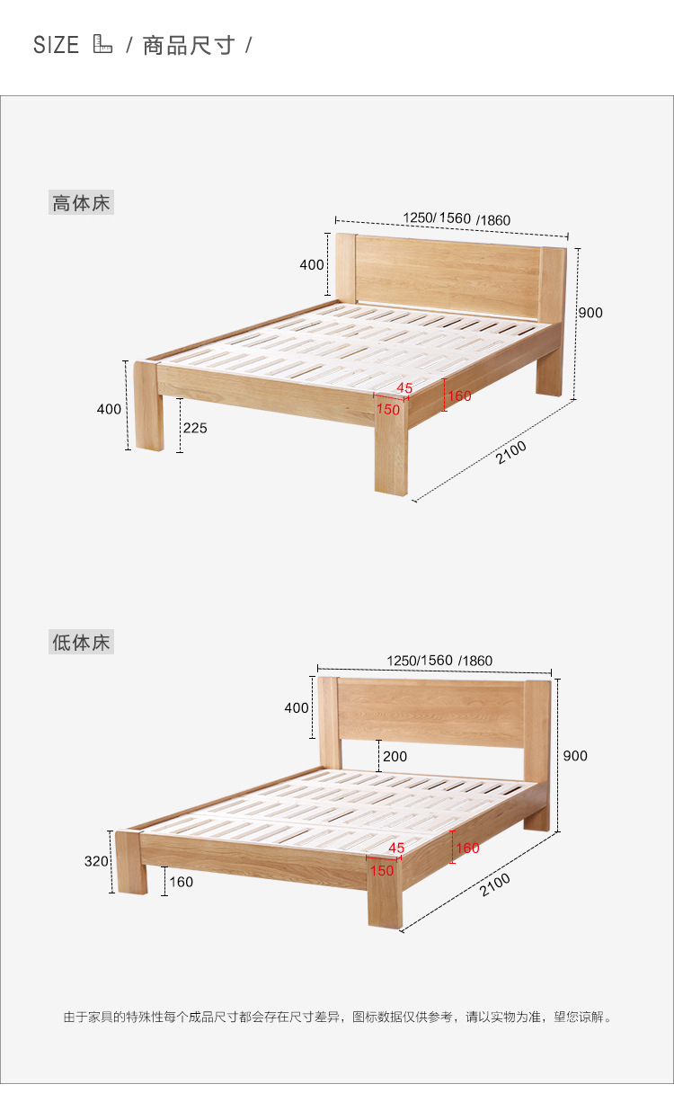 高低体床尺寸